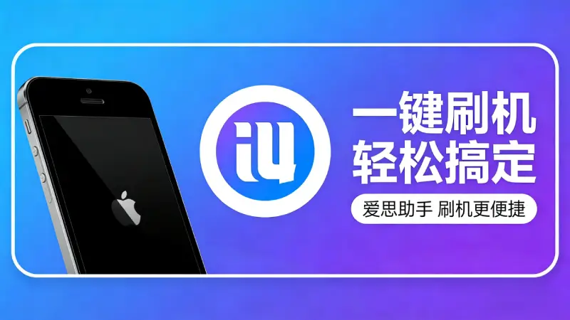 爱思助手备份与恢复功能主界面，显示备份文件列表
