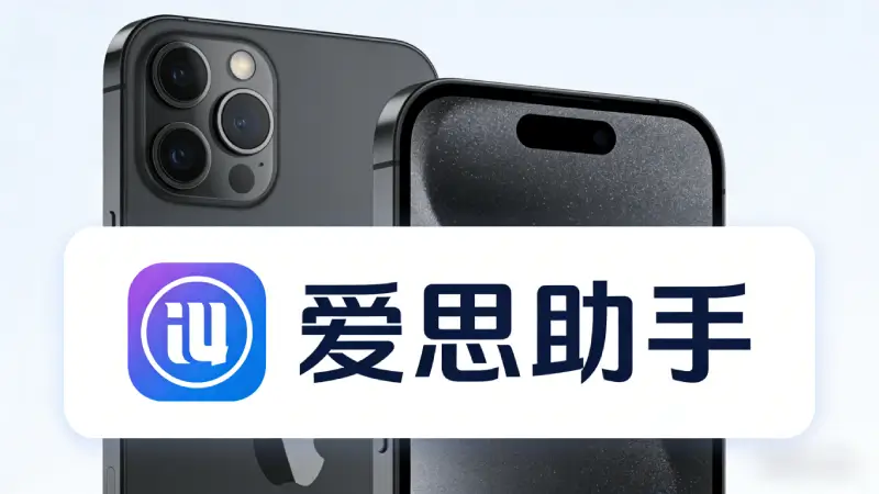 iPhone保留数据刷机进度条界面截图