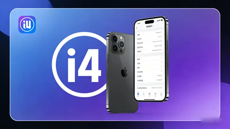iPhone白苹果故障现象示意图，屏幕停在苹果Logo无法进入系统