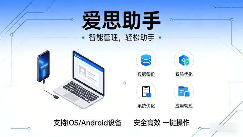 爱思助手验机报告完整截图，包含电池循环次数和屏幕原装性数据