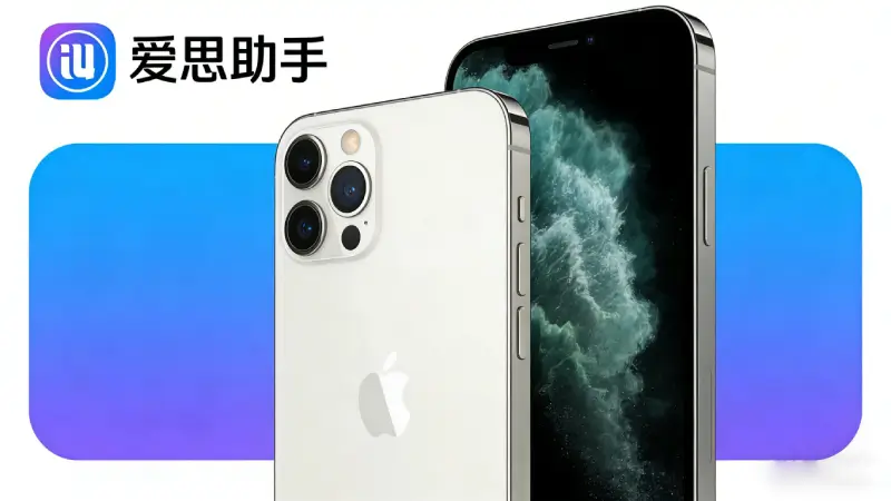 爱思助手iOS降级固件版本列表，标注签名开放状态