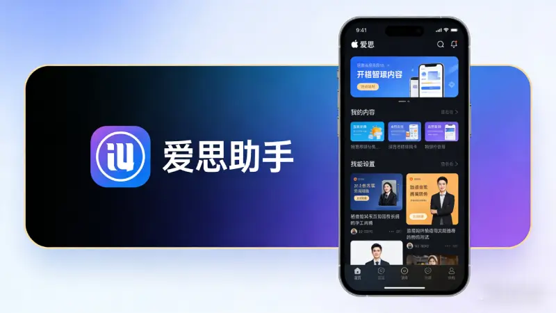 爱思助手刷机固件下载界面，列出可用签名版本